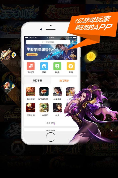 5173手游游戏交易平台官网,打造手游交易新纪元(图1)