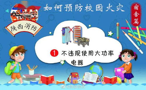 防火知识游戏,防火知识游戏攻略揭秘(图2) 防火知识游戏,防火知识游戏攻略揭秘(图2)