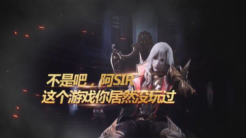 游戏sir,揭秘虚拟世界的奥秘与魅力(图1)