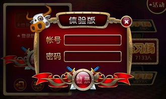 斗牛游戏电脑,体验全新竞技乐趣(图1) 斗牛游戏电脑,体验全新竞技乐趣(图1)