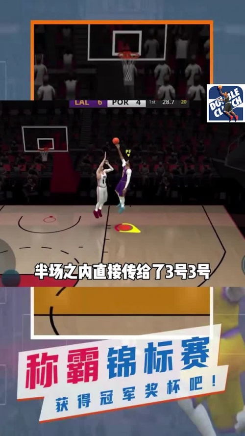 游戏投篮球,游戏中的投篮技巧解析(图2) 游戏投篮球,游戏中的投篮技巧解析(图2)