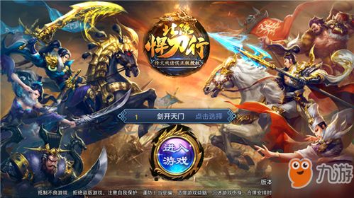 游戏游戏大全下载,尽享欢乐时光(图2) 游戏游戏大全下载,尽享欢乐时光(图2)