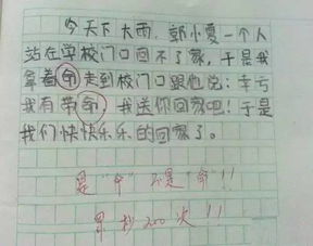 一年级有趣的猜谜游戏作文,智慧火花绽放之旅”(图2)