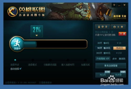 让游戏提速,解锁流畅体验新篇章(图2) 让游戏提速,解锁流畅体验新篇章(图2)