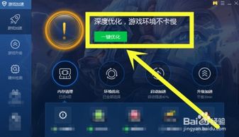 让游戏提速,解锁流畅体验新篇章(图3) 让游戏提速,解锁流畅体验新篇章(图3)