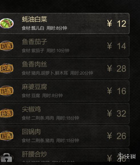 游戏食谱,探索虚拟与现实交织的烹饪之旅(图2) 游戏食谱,探索虚拟与现实交织的烹饪之旅(图2)