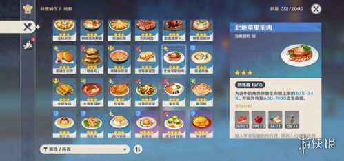 游戏食谱,探索虚拟与现实交织的烹饪之旅(图1) 游戏食谱,探索虚拟与现实交织的烹饪之旅(图1)