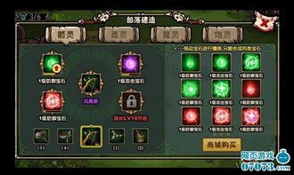 防护四游戏,守护家园的神秘力量(图3) 防护四游戏,守护家园的神秘力量(图3)