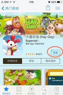 iphon游戏,指尖上的娱乐盛宴(图2) iphon游戏,指尖上的娱乐盛宴(图2)