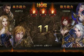 魔网游戏,奇幻世界中的冒险与挑战(图1) 魔网游戏,奇幻世界中的冒险与挑战(图1)