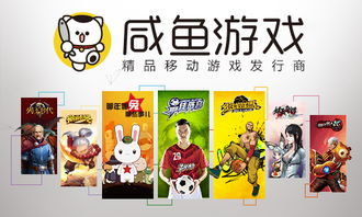 咸鱼游戏商品,带你畅游虚拟世界(图2) 咸鱼游戏商品,带你畅游虚拟世界(图2)