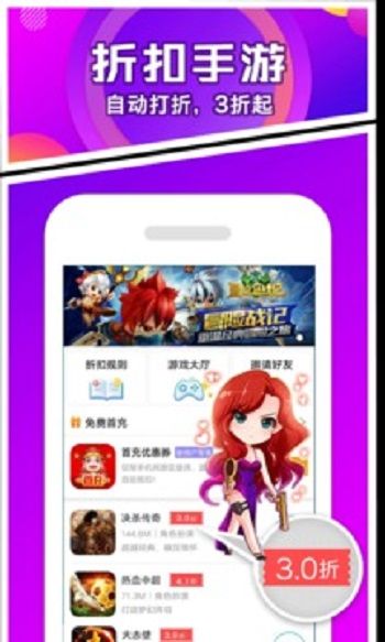 优惠游戏盒子,优惠游戏盒子带你领略无限乐趣(图1) 优惠游戏盒子,优惠游戏盒子带你领略无限乐趣(图1)