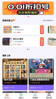优惠游戏盒子,优惠游戏盒子带你领略无限乐趣(图3) 优惠游戏盒子,优惠游戏盒子带你领略无限乐趣(图3)