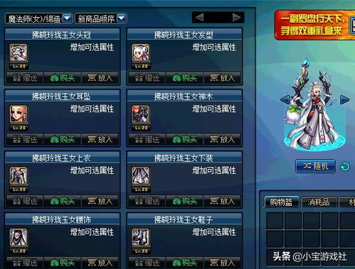 商城套游戏,商城套游戏带你畅游无尽冒险之旅(图3) 商城套游戏,商城套游戏带你畅游无尽冒险之旅(图3)