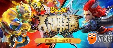 游戏开赛,精彩瞬间不容错过(图1)