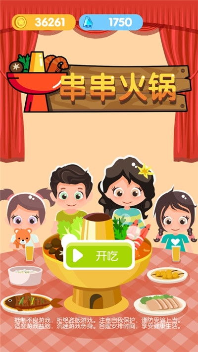 火锅桌游戏,火锅桌游戏的欢乐盛宴(图2)