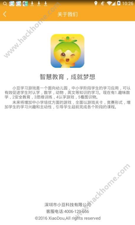 小豆学习游戏,开启智慧之旅(图2)