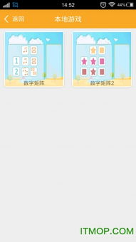 小豆学习游戏,开启智慧之旅(图1)