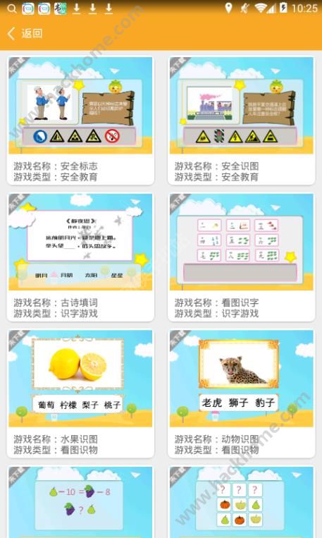 小豆学习游戏,开启智慧之旅(图3)