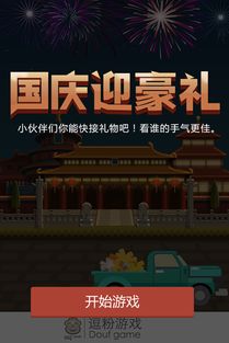夺国旗游戏,一场充满激情与策略的竞技盛宴(图2)