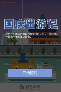 夺国旗游戏,一场充满激情与策略的竞技盛宴(图3)