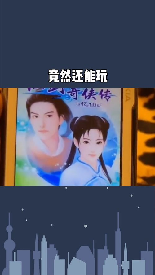 年少打游戏,年少时光里的游戏记忆(图1) 年少打游戏,年少时光里的游戏记忆(图1)