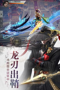 异人录游戏,穿梭时空的奇幻冒险之旅(图2) 异人录游戏,穿梭时空的奇幻冒险之旅(图2)