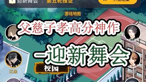舞会杀手游戏,一场惊心动魄的校园悬疑游戏(图1) 舞会杀手游戏,一场惊心动魄的校园悬疑游戏(图1)