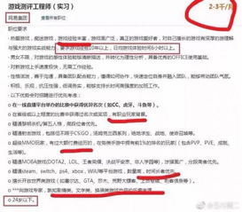 做游戏学历,探索虚拟世界中的学习之旅(图2) 做游戏学历,探索虚拟世界中的学习之旅(图2)