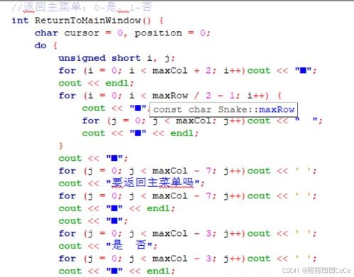 贪吃蛇游戏里英语词汇,Mastering the Labyrinth: A Comprehensive Guide to Snack-Snatching Vocabulary in Snake Games(图1) 贪吃蛇游戏里英语词汇,Mastering the Labyrinth: A Comprehensive Guide to Snack-Snatching Vocabulary in Snake Games(图1)