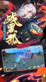 妖狐游戏盒,畅享无尽游戏乐趣(图3) 妖狐游戏盒,畅享无尽游戏乐趣(图3)