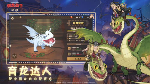 服龙游戏,探寻东方奇幻世界的传奇征程(图1) 服龙游戏,探寻东方奇幻世界的传奇征程(图1)