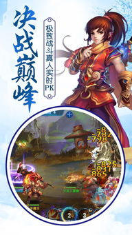 剑侠缘游戏,侠客传奇续写辉煌(图2) 剑侠缘游戏,侠客传奇续写辉煌(图2)
