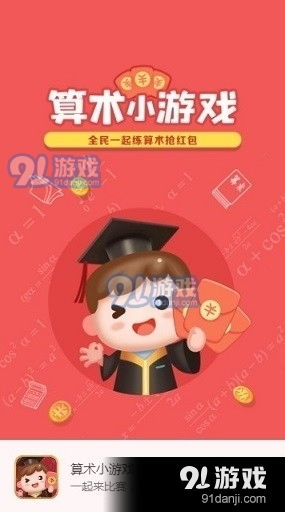玩游戏得红包的小游戏,畅玩小游戏赢取惊喜红包(图1)