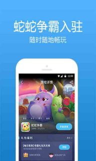 腾讯游戏安全中心App手机安装 (图1) 腾讯游戏安全中心App手机安装 (图1)