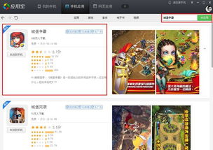 腾讯游戏安全中心App手机安装 (图2) 腾讯游戏安全中心App手机安装 (图2)