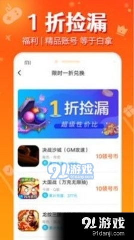 乐逗游戏平台手机版正版2024最新下载 (图2) 乐逗游戏平台手机版正版2024最新下载 (图2)