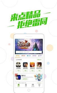 乐逗游戏平台手机版正版2024最新下载 (图3) 乐逗游戏平台手机版正版2024最新下载 (图3)