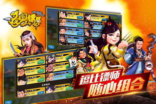 镖局那些事 (图2) 镖局那些事 (图2)