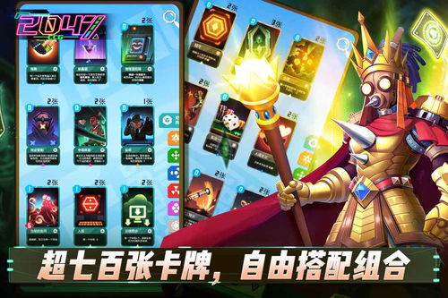 策略军团游戏官方版下载 (图1)