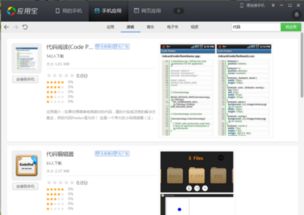 免费小说全集(安卓小说阅读器) (图3) 免费小说全集(安卓小说阅读器) (图3)