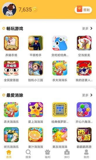 2333乐园正版下载安装 (图2) 2333乐园正版下载安装 (图2)