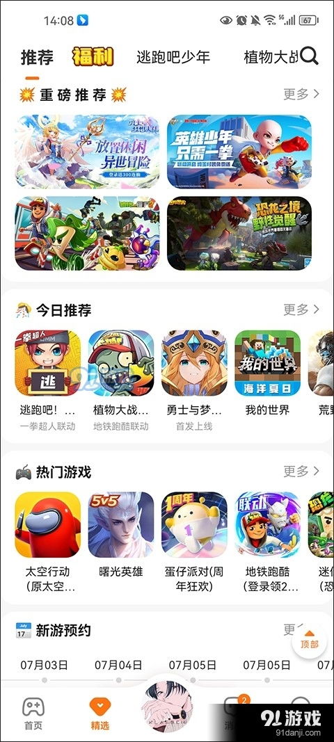 2333乐园正版下载安装 (图3) 2333乐园正版下载安装 (图3)