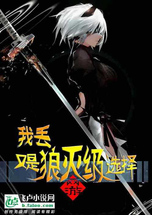 游戏狼灭,智勇对决的生存游戏传奇(图1)