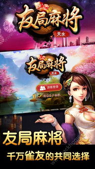 天水的游戏,探寻神秘古都的奇幻之旅(图2)