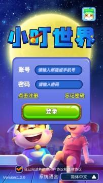 叮叮小游戏,解锁无限乐趣(图1) 叮叮小游戏,解锁无限乐趣(图1)