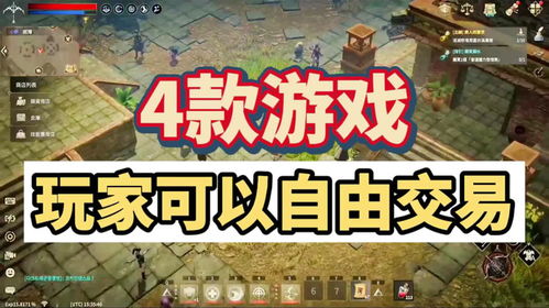 可买卖游戏,盘点热门可买卖游戏精选(图2) 可买卖游戏,盘点热门可买卖游戏精选(图2)