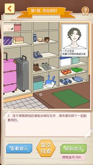 恋爱恶心游戏,揭秘情侣间的甜蜜与矛盾(图1)