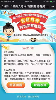 招工小游戏,体验职场招聘风云(图1)