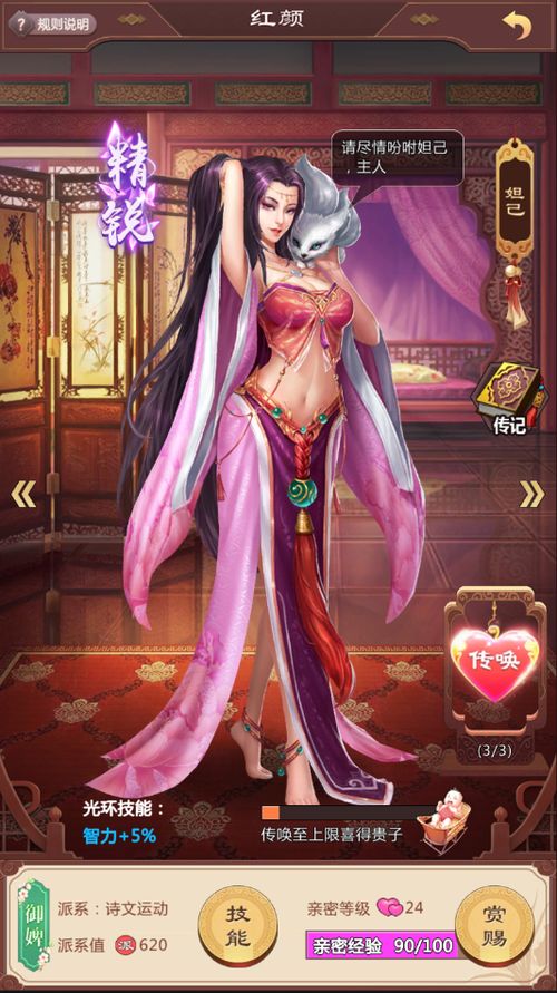 游戏之红颜,传奇女侠的江湖传奇(图1) 游戏之红颜,传奇女侠的江湖传奇(图1)